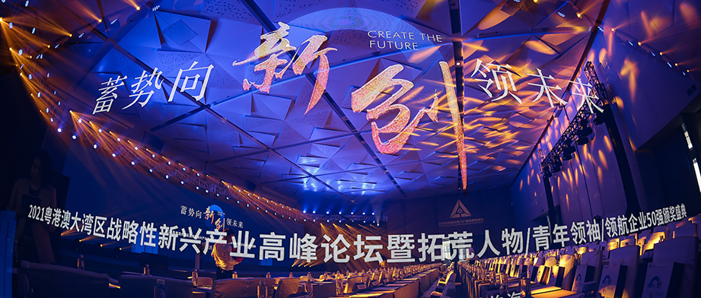 喜报！hjc888黄金城医疗荣获“大湾区领航企业50强”