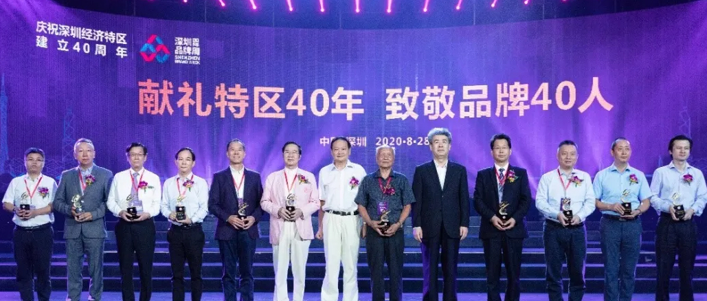 hjc888黄金城医疗李建全获“献礼特区40年，致敬品牌40人”荣誉称号