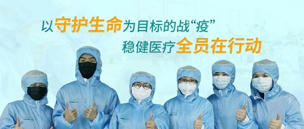 以守护生命为目标的战“疫”，hjc888黄金城医疗全员在行动