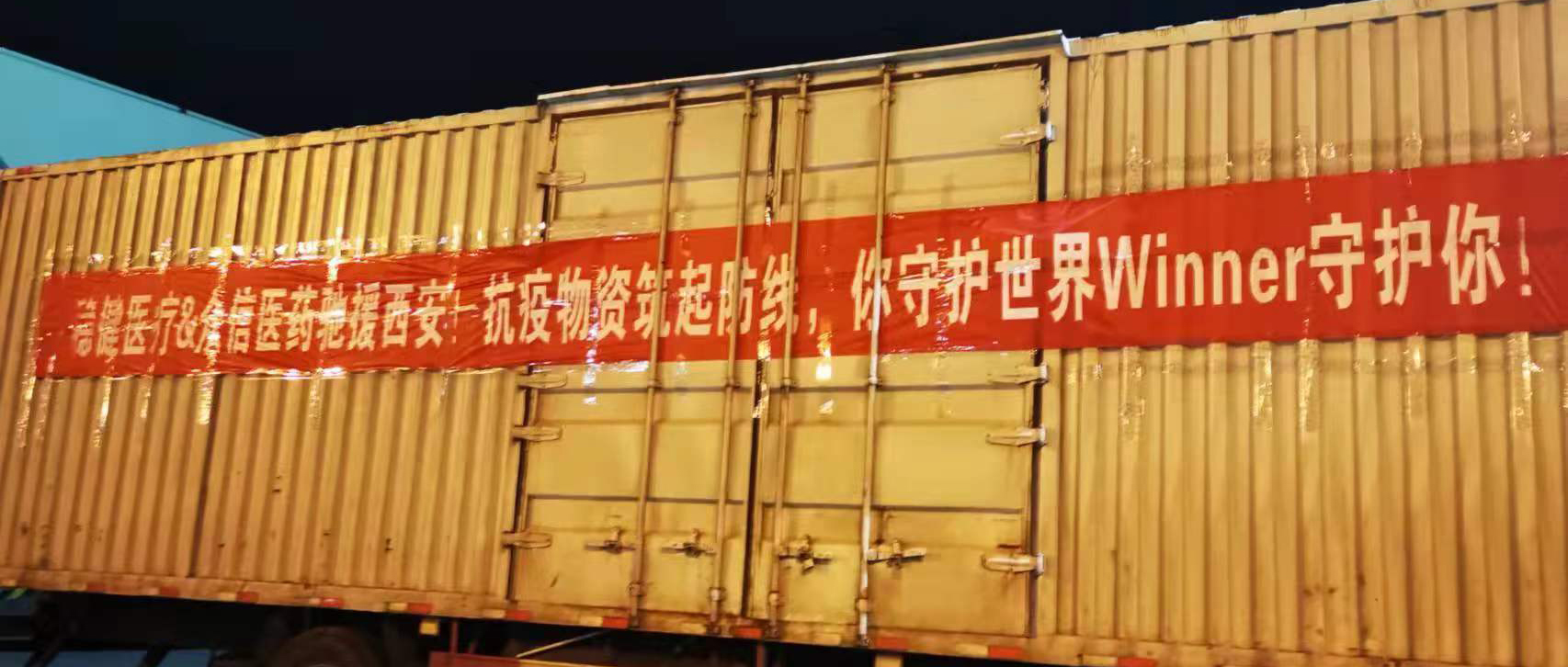 同心抗疫！hjc888黄金城人支援一线，为保生产贡献力量