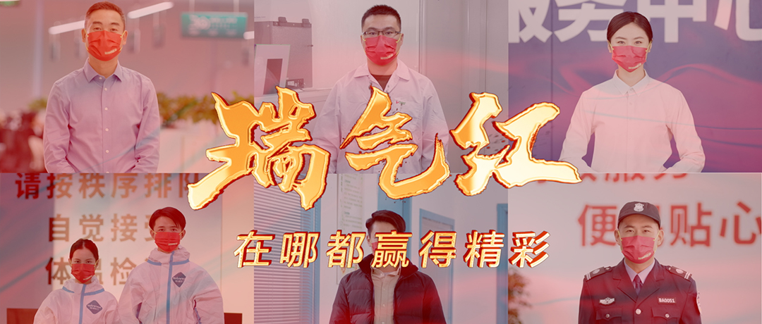  一抹奋进的“中国红”，在哪都赢得精彩