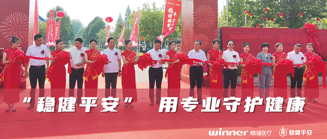 hjc888黄金城平安医疗科技正式揭牌，政企合作赋能地方经济