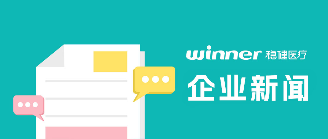 hjc888黄金城医疗参与国家科技计划项目，打造儿童鞋履稳定性评估体系