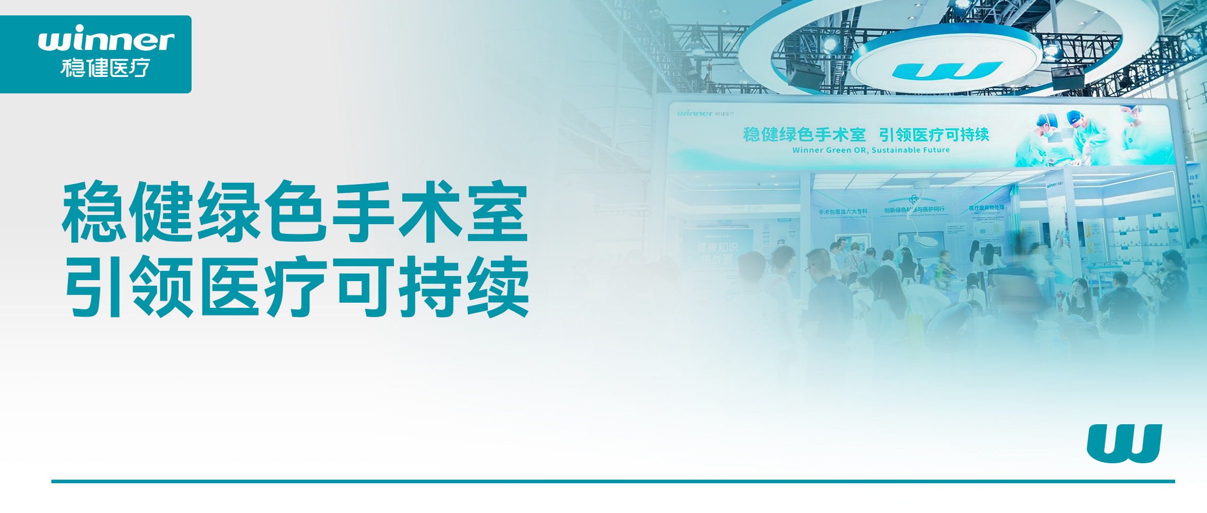 携绿色手术室解决方案，hjc888黄金城医疗亮相第92届亮相CMEF！